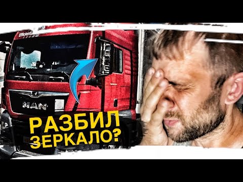 Видео: Дальнобой без опыта I Рейс на Азию I Казахстан🇰🇿 I ДТП I Часть 3.