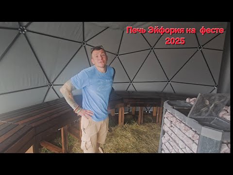 Видео: Печь для Бани Эйфория! С Зефирками!!!