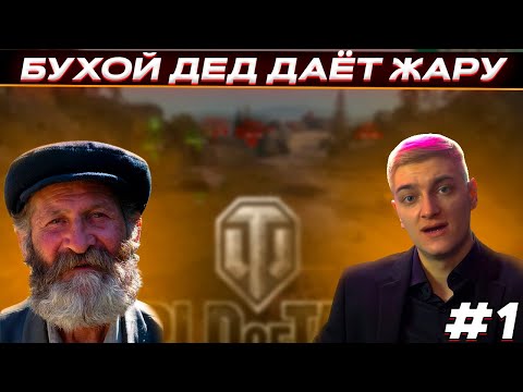 Видео: БУХОЙ ДЕД О КИБЕР СПОРТЕ