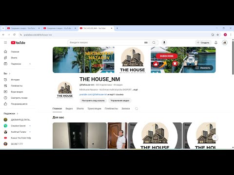 Видео: Прямая трансляция пользователя THE HOUSE_NM