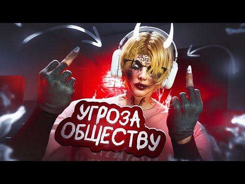 Видео: УГРОЗА ОБЩЕСТВУ в GTA 5 RP