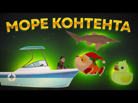 Видео: Fishing Life. НОВАЯ ЛОДКА, НОВЫЕ РЫБЫ!