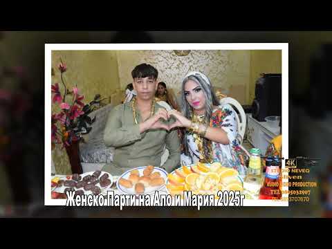 Видео: Женско Парти на Ало и Мария 2025г