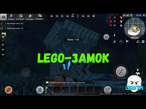 Видео: LEGO™ - Замок . Гайд по постройке дома на высоте в Last day rules: Survival. #LDRS#LIOS#RustMobile
