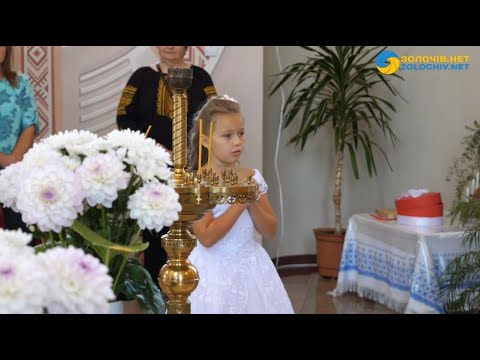 Видео: Перше причастя