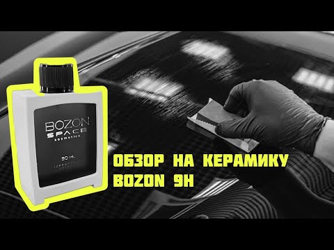 Видео: Чем покрыть автомобиль после полировки? Лучшее покрытие для твоего авто?
