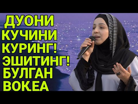 Видео: Дуо қилишни биласизми? Худди шундай Дуо қилинг  Мана Дуони кучини куринг! Булган воқеа