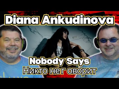 Видео: GEN❌REACTS | Diana Ankudinova (Диана Анкудинова) | Nobody Says (Никто не говорит)