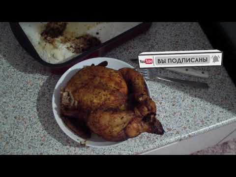 Видео: Курица на соли
