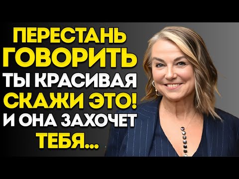 Видео: 3 комплимента, которых женщины тайно жаждут – большинство мужчин никогда их не говорят  Эстер Перель