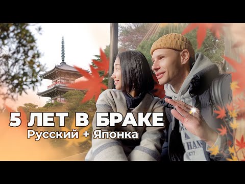 Видео: История наших отношений 🇯🇵 Влог из города Сендай