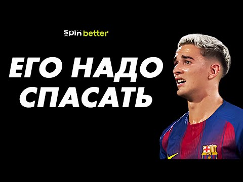 Видео: ФУТБОЛЬНЫЙ МИР ТЕРЯЕТ ГАВИ! И эта травма уже ведет к ГЛОБАЛЬНОЙ КАТАСТРОФЕ…
