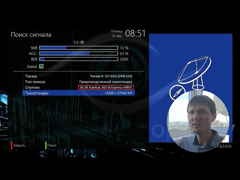 Видео: Проверяем уровень сигнала Eutelsat 36D & Express AMU1 36.0°E