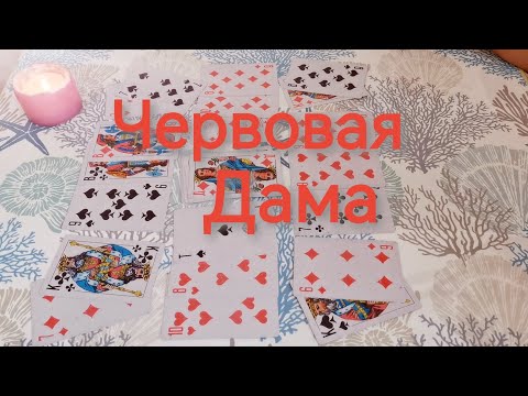 Видео: ♥️👸Что ждет в ближайшие дни⁉️#гадание