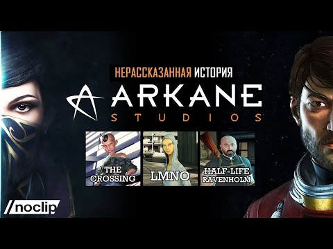 Видео: Нерассказанная история Arkane Studios на русском языке: Dishonored, Prey, Ravenholm, LMNO, Crossing