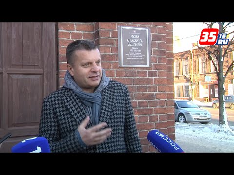 Видео: Леонид Парфёнов приехал на открытие музея Башлачёва в Череповце