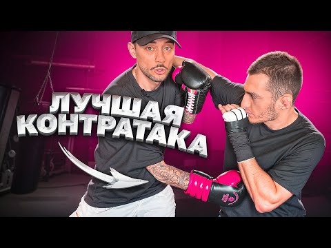Видео: ТОП 5 КОНТРАТАК В БОКСЕ