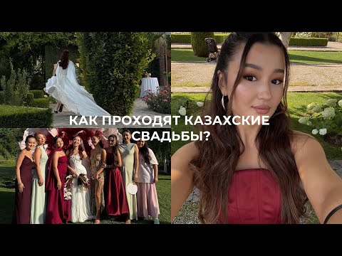 Видео: VLOG: свадьбы подруг и мой первый тест драйв
