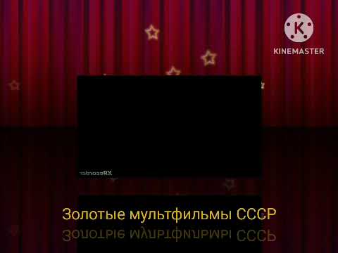 Видео: Золотые мультфильмы СССР 1 Скоро найдем