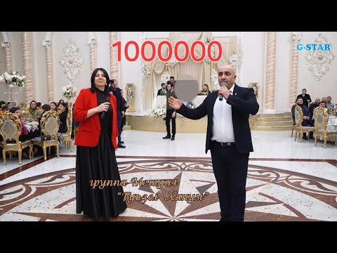 Видео: гр Мелодия-Гуьзел Ханум 2024 новинка +79883090012