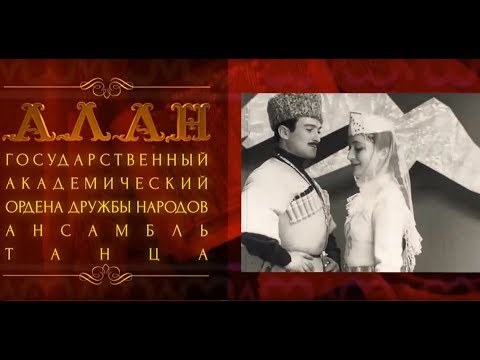 Видео: Гордость Осетии - Алан (Медиа группа "Ярче")