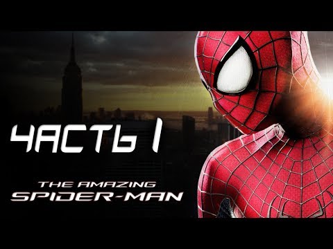 Видео: The Amazing Spider-Man Прохождение - Часть 1 - ЖИЗНЬ ПАУЧКА!