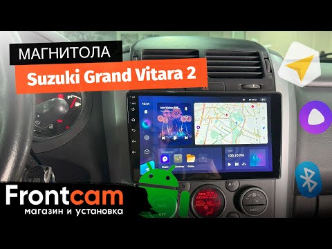 Видео: Магнитола Teyes CC3 360 для Suzuki Grand Vitara 2 на ANDROID с системой кругового обзора 360 3D