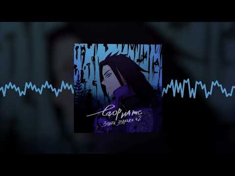 Видео: ЕГОР НАТС - МОЙ ДРУГ (Official audio)