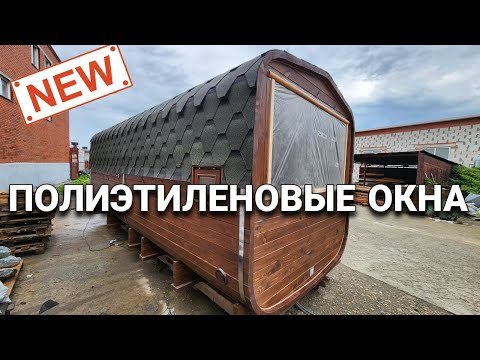 Видео: Баня на Причале! Для себя и для Души