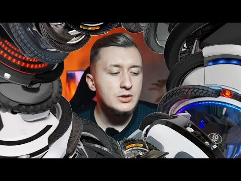 Видео: КАКОЕ ВЫБРАТЬ МОНОКОЛЕСО? Чем отличаются модели и какое колесо выбрать первым.