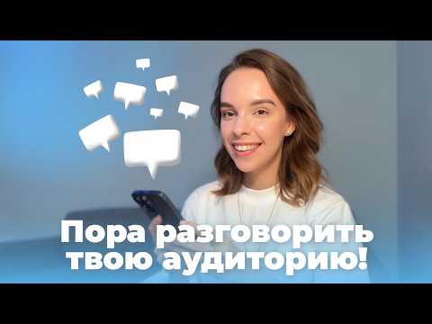 Видео: Всё, что нужно знать про ВОВЛЕЧËННОСТЬ аудитории — ошибки, идеи, советы