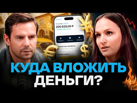 Видео: Почему все богатеют, а я нет? ПУТЬ К ПАССИВНОМУ ДОХОДУ