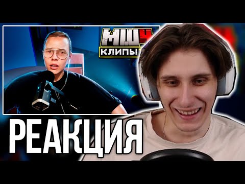Видео: СЕКБИ СМОТРИТ ХАЙЛАЙТЫ - МайнШилд 4 | Клипы за неделю | Часть 70