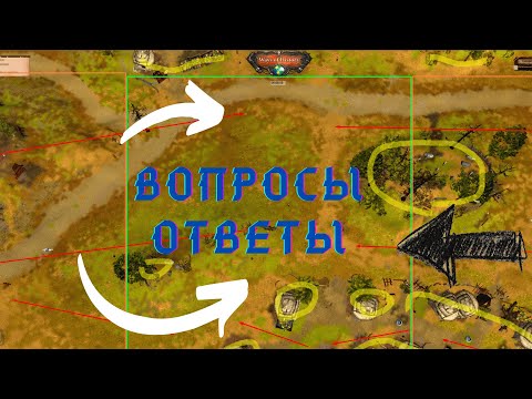 Видео: Вопросы - Ответы. Браузерная игра "Пути Истории"