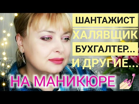 Видео: Проблемный клиент / Стоит ли работать с такими клиентами? /  Клиент всегда прав? / Клиент и халява