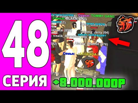 Видео: ПУТЬ БОМЖА НА БЛЕК РАША #48 - ВЫИГРАЛ В ТРАЙ 8КК НА BLACK RUSSIA!