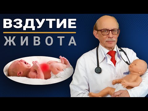 Видео: Вздутие живота, газики. колики, метеоризм у новорожденного. Что можно сделать дома самостоятельно?