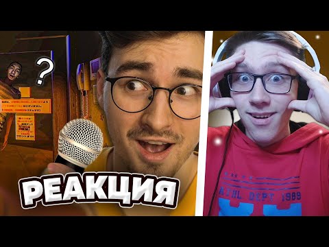 Видео: TheBrianMaps : Незнакомец следит за мной, пока я ПОЮ В КАРАОКЕ | РЕАКЦИЯ
