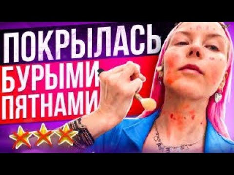 Видео: "ХОДИШЬ НЕИЗВЕСТНО ГДЕ, А ПОТОМ ЧЕШЕШЬСЯ ТУТ В ПЯТНАХ!"- ХАМСТВО ОТ ВЛАДЕЛИЦЫ/ Обзор салона красоты
