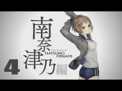 Видео: 13 Sentinels: Aegis Rim прохождение на русском. Натсуно Минами. Пролог. Серия 4