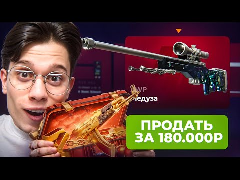 Видео: ОТКРЫЛ 200 ТАЙНЫХ КЕЙСОВ НА БОЛЕЕ ЧЕМ 500.000₽ НА FORCEDROP