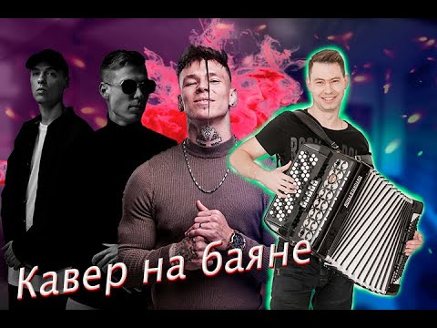 Видео: Любимка и юность на баяне