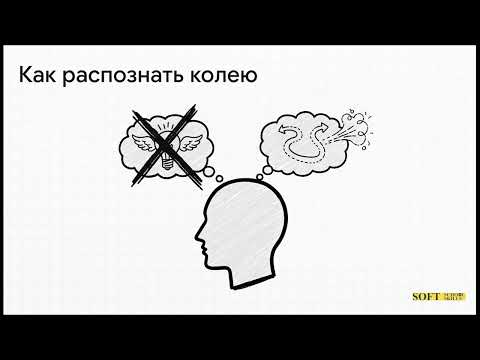 Видео: 3.3.1. Почему мышление "застревает"? Stepik