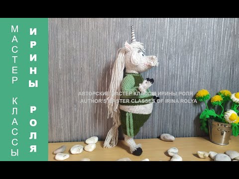 Видео: Единорог Джеф из Удача, ч 5  Мультфильмы, получившие Оскара  Амигуруми  Jeff the Unicorn from Luck,