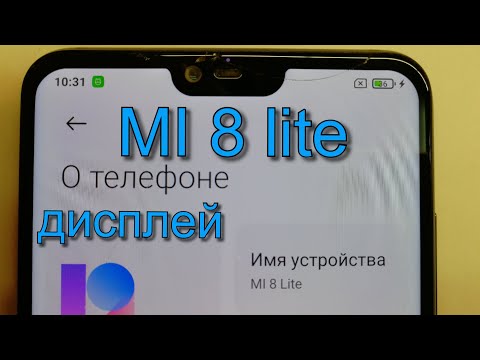 Видео: Xiaomi MI 8 lite Замена дисплея