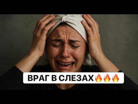 Видео: ❗️❗️ЭТА НОВОСТЬ УБИ☠️☠️☠️ЛА ВРАГА❗️❗️😱😱😱           #таро#враги  #tarot #strunatarot