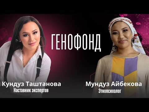 Видео: Наставничество. Кундуз Таштанова наставник экспертов. Приглашенный эксперт Мундуз Айбекова