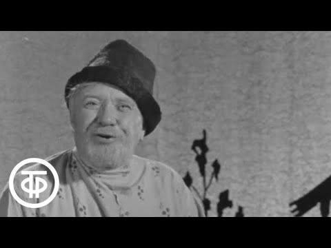 Видео: П.Ершов "Конек-Горбунок". Читает Б.Чирков. 3 серии (1972)