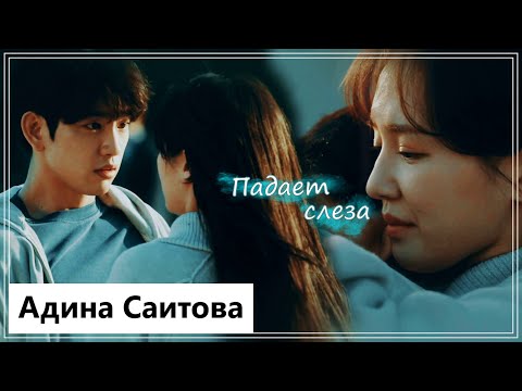 Видео: Клип на дораму Дьявольский судья | The Devil Judge - Падает слеза (Soo Hyun 💕 Ga On) MV