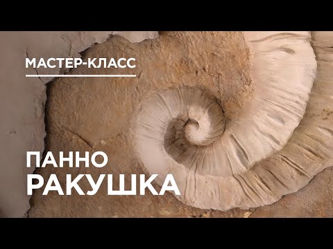 Видео: Мастер-класс как сделать ОБЪЁМНОЕ ПАННО. DIY